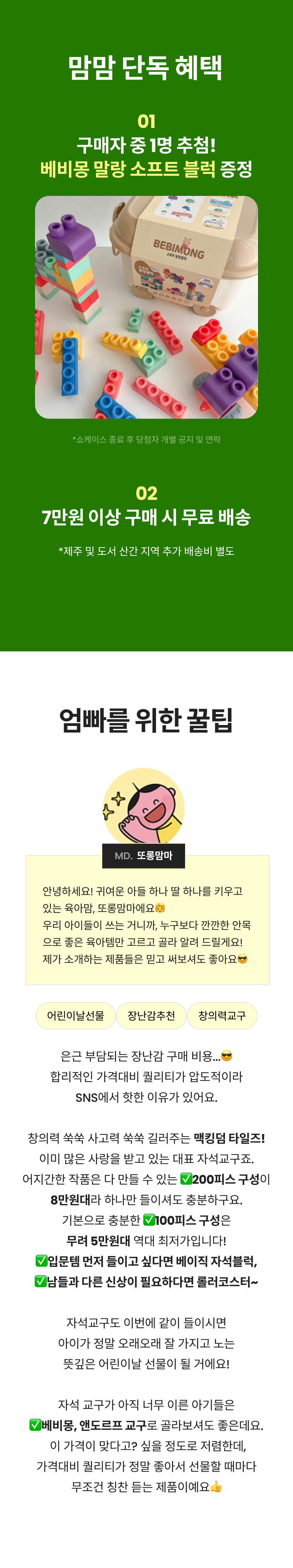교구 마지막.png